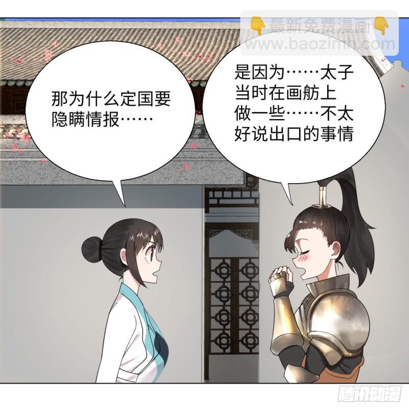 🍔炼气练了三千年 40回 妖族 第7页