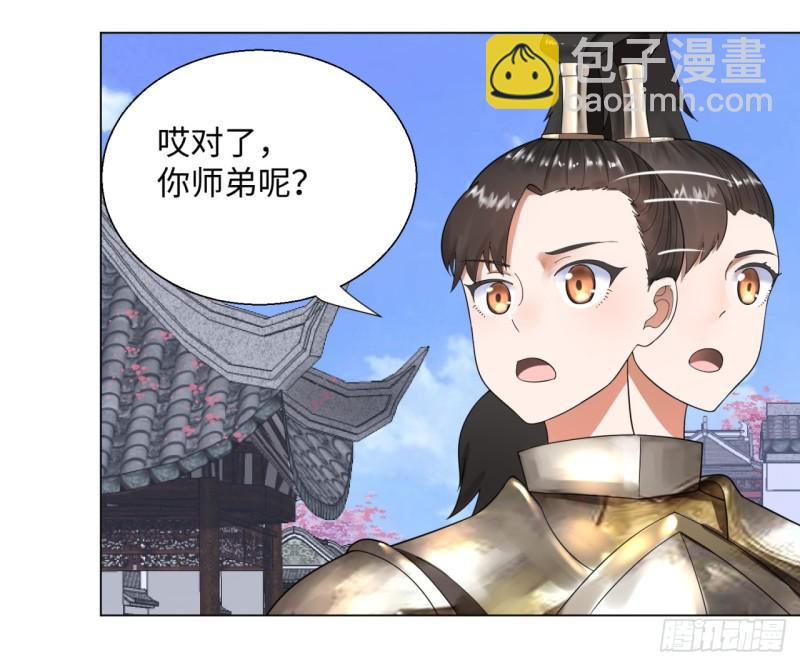 🍔炼气练了三千年 40回 妖族 第8页