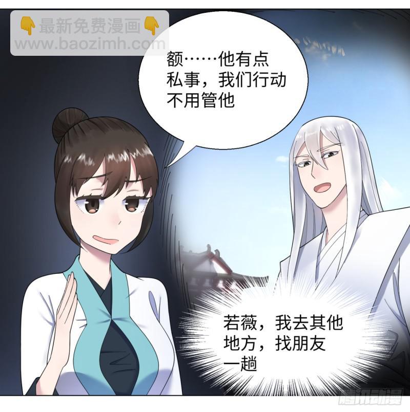 🍔炼气练了三千年 40回 妖族 第9页