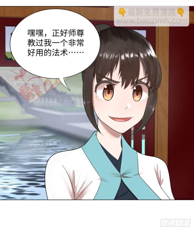 🍔炼气练了三千年 42回 定江山 第10页