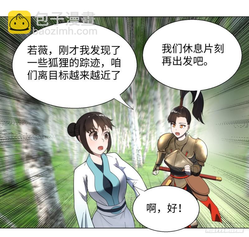 🍔炼气练了三千年 42回 定江山 第26页