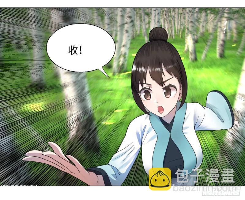 🍔炼气练了三千年 42回 定江山 第27页