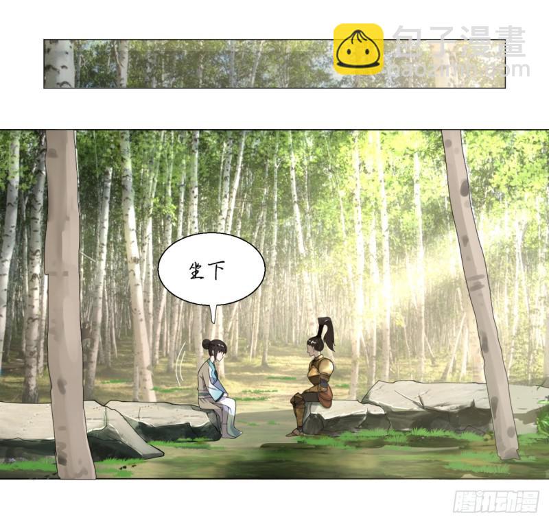 🍔炼气练了三千年 42回 定江山 第29页