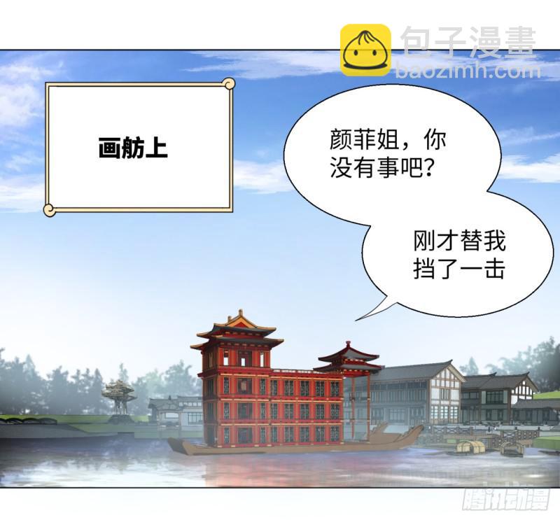 🍔炼气练了三千年 42回 定江山 第3页