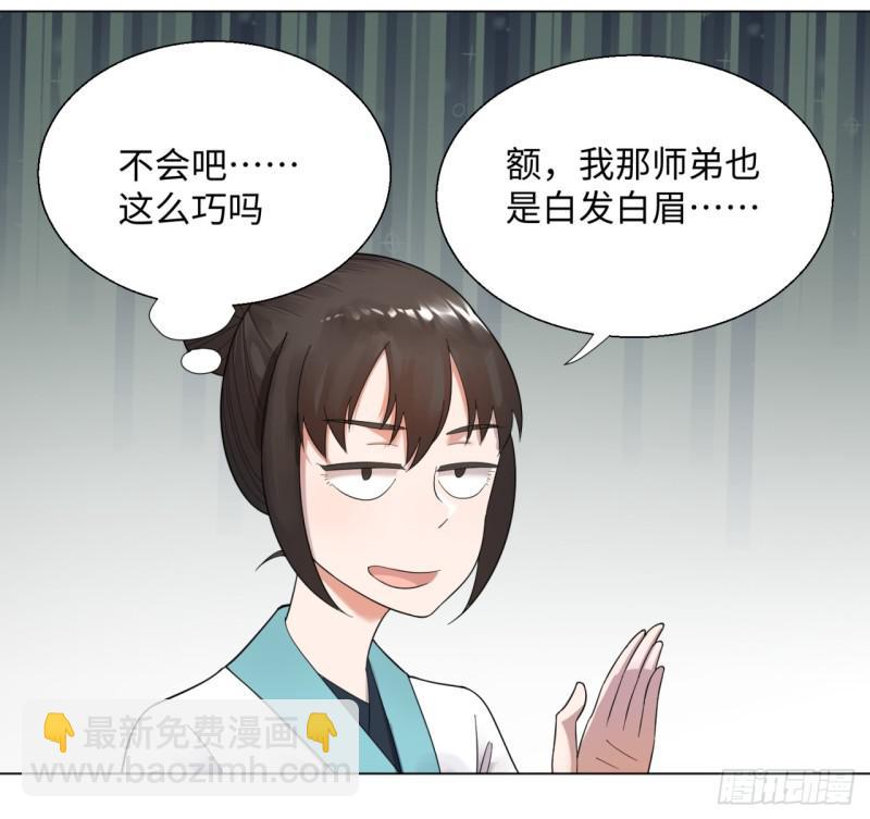 🍔炼气练了三千年 42回 定江山 第37页