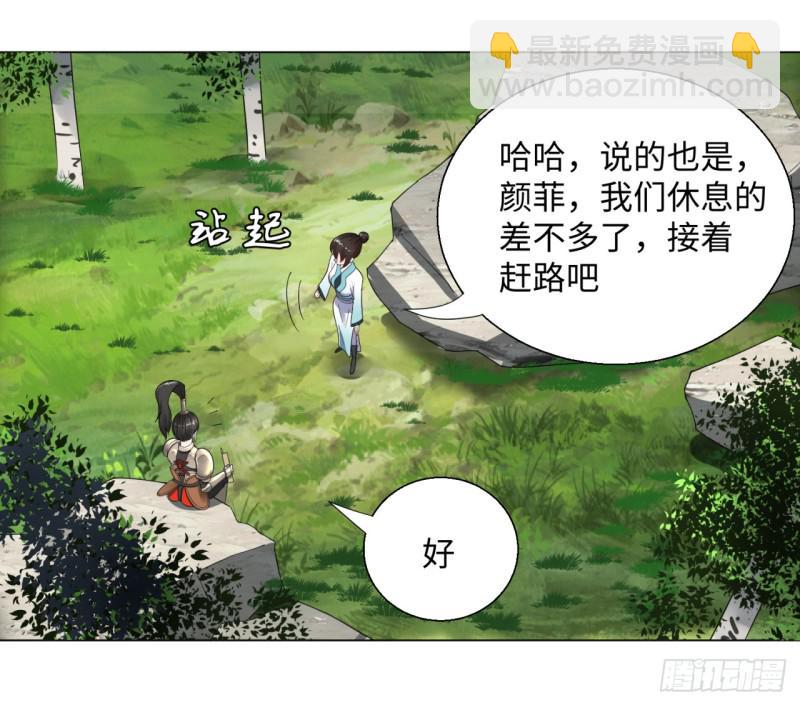 🍔炼气练了三千年 42回 定江山 第39页
