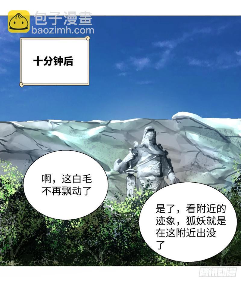 🍔炼气练了三千年 42回 定江山 第40页