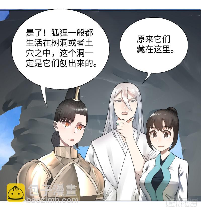 🍔炼气练了三千年 42回 定江山 第47页