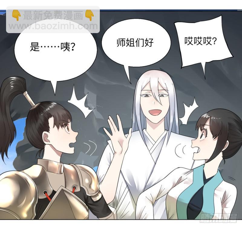 🍔炼气练了三千年 42回 定江山 第48页