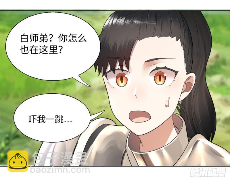 🍔炼气练了三千年 42回 定江山 第49页