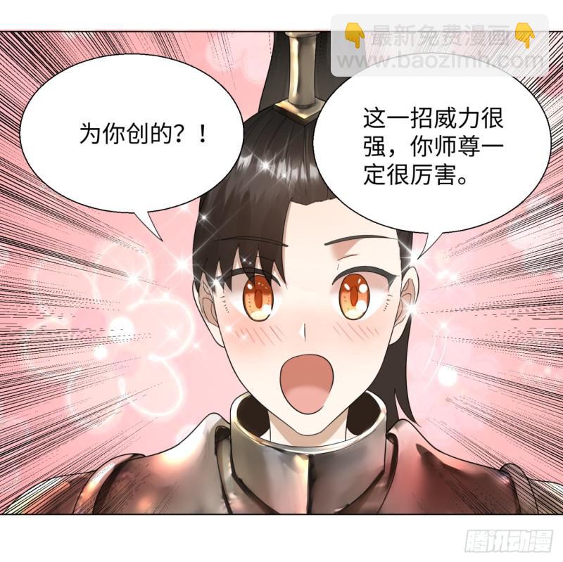 🍔炼气练了三千年 42回 定江山 第5页