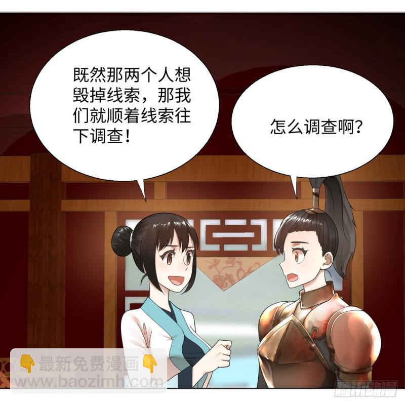 🍔炼气练了三千年 42回 定江山 第9页