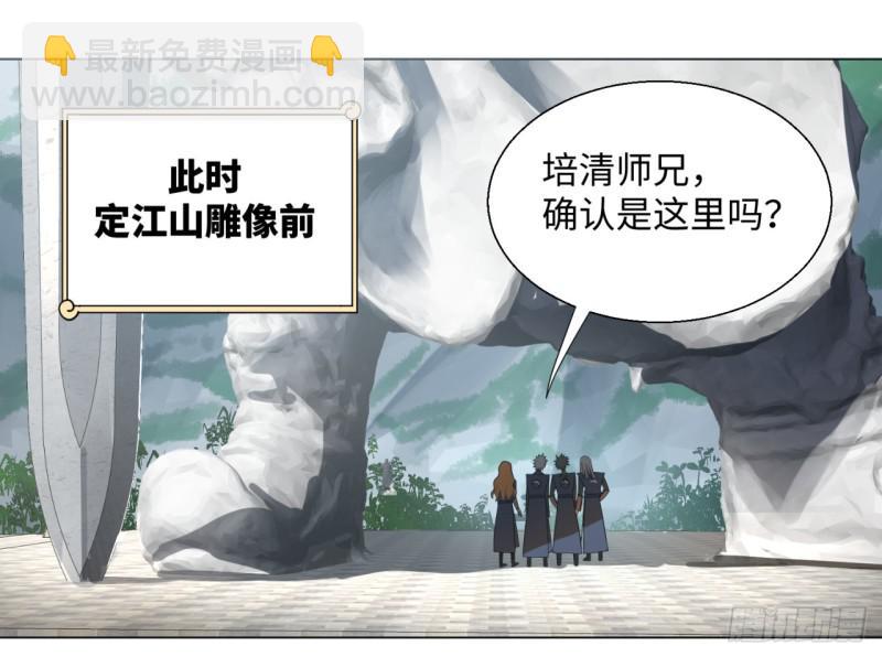 🍔炼气练了三千年 44回 扁他们 第23页