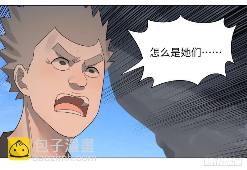 🍔炼气练了三千年 44回 扁他们 第31页
