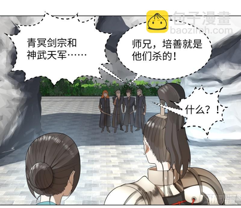 🍔炼气练了三千年 44回 扁他们 第33页