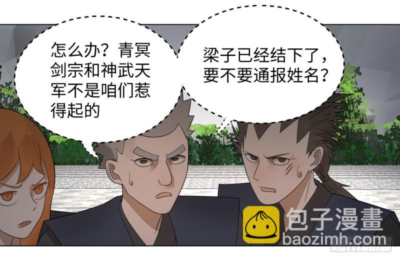 🍔炼气练了三千年 44回 扁他们 第34页