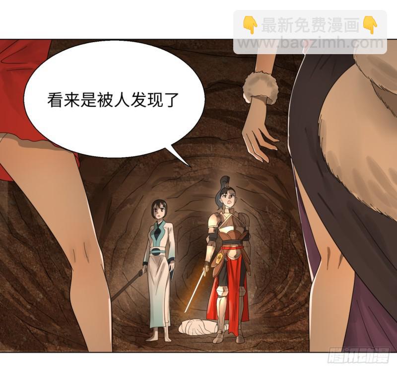 🍔炼气练了三千年 44回 扁他们 第4页
