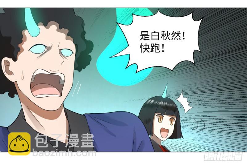 🍔炼气练了三千年 44回 扁他们 第47页