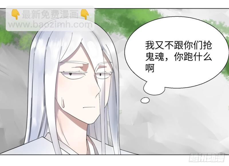 🍔炼气练了三千年 44回 扁他们 第49页