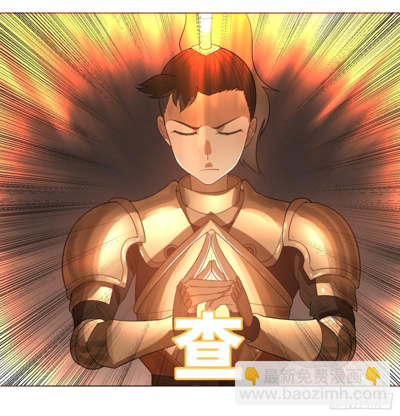 🍔炼气练了三千年 44回 扁他们 第5页
