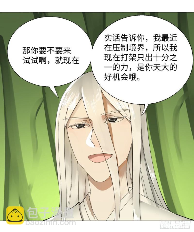 🍔炼气练了三千年 47回 青冥剑祖 第23页