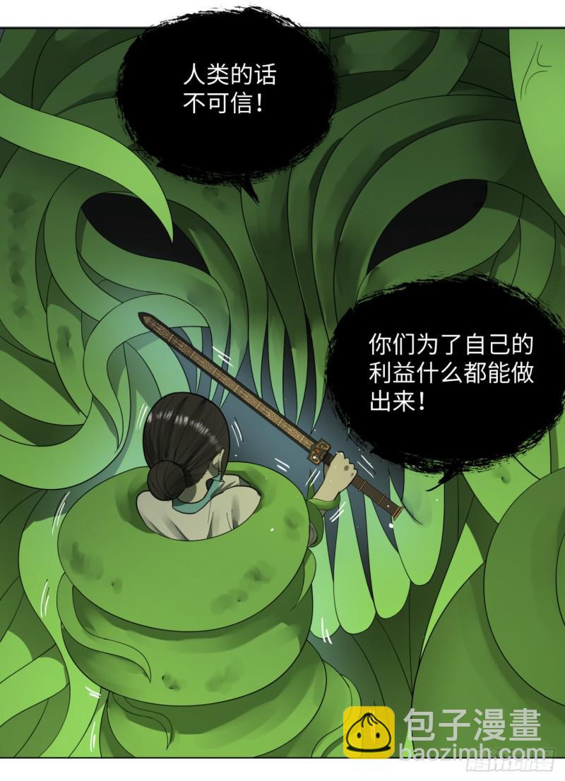 🍔炼气练了三千年 47回 青冥剑祖 第8页