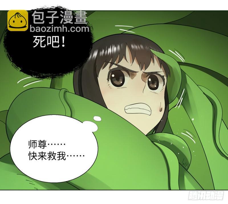 🍔炼气练了三千年 47回 青冥剑祖 第9页