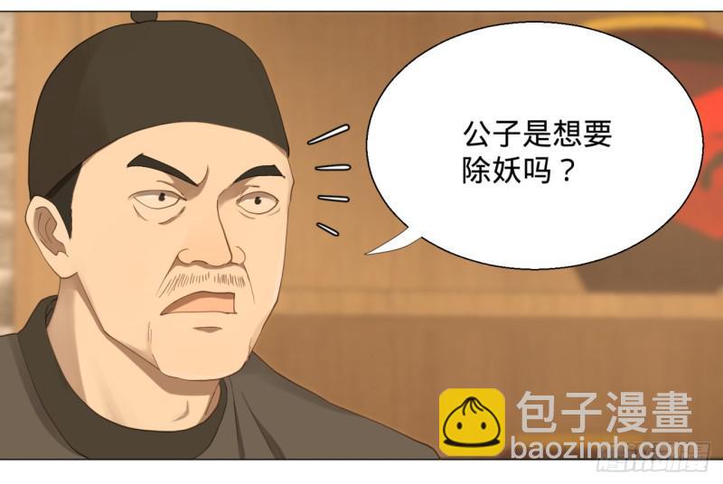 🍔炼气练了三千年 06回-进邙山 第20页