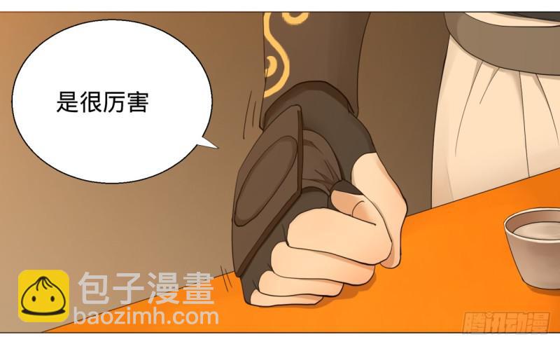 🍔炼气练了三千年 06回-进邙山 第29页