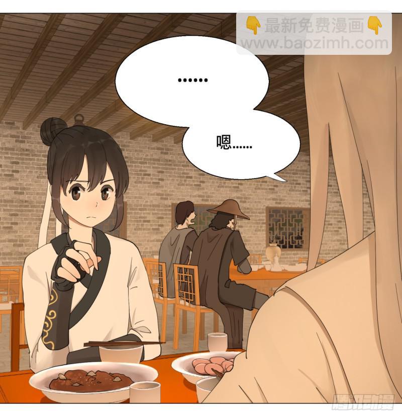 🍔炼气练了三千年 06回-进邙山 第33页