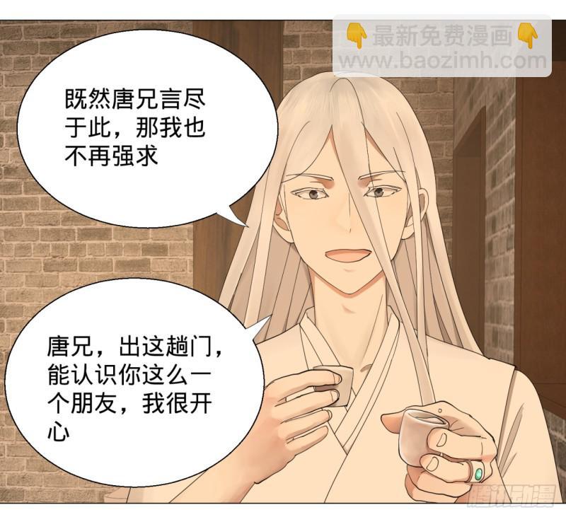 🍔炼气练了三千年 06回-进邙山 第34页