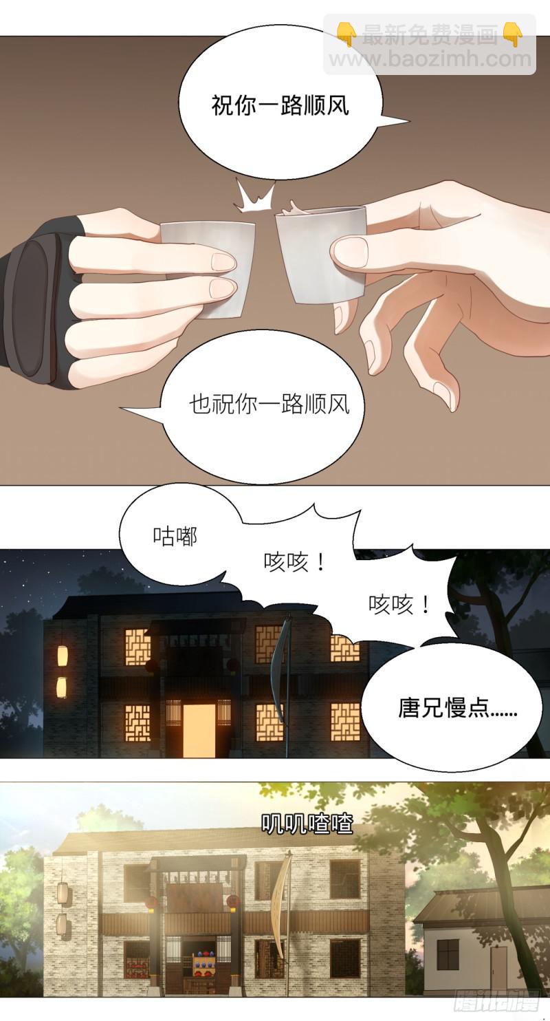 🍔炼气练了三千年 06回-进邙山 第36页