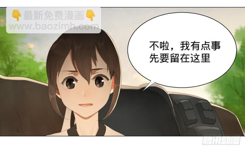 🍔炼气练了三千年 06回-进邙山 第40页