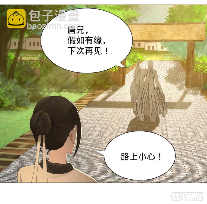 🍔炼气练了三千年 06回-进邙山 第41页