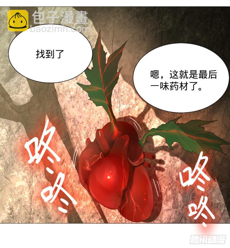 🍔炼气练了三千年 06回-进邙山 第43页