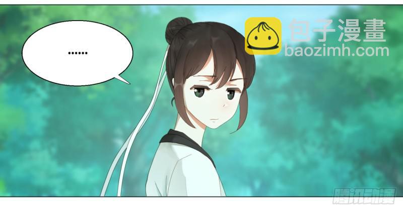 🍔炼气练了三千年 06回-进邙山 第5页