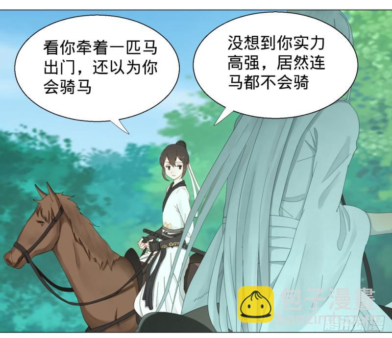 🍔炼气练了三千年 06回-进邙山 第6页