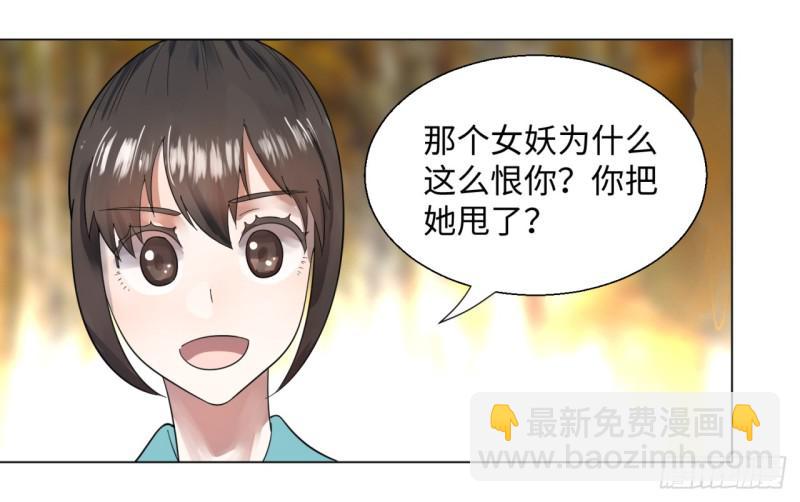 🍔炼气练了三千年 49回 放生的理由 第14页