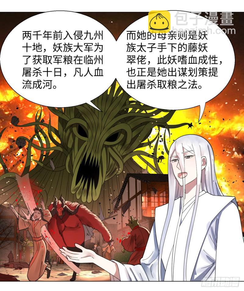🍔炼气练了三千年 49回 放生的理由 第16页