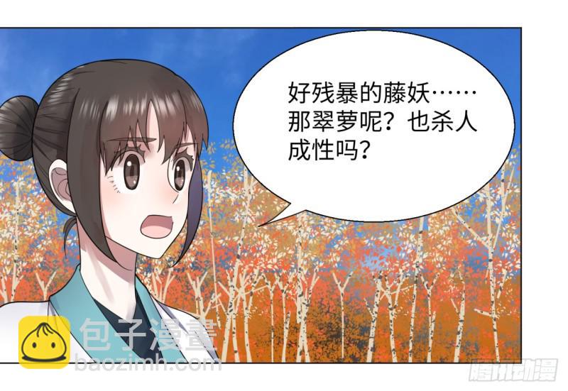 🍔炼气练了三千年 49回 放生的理由 第17页