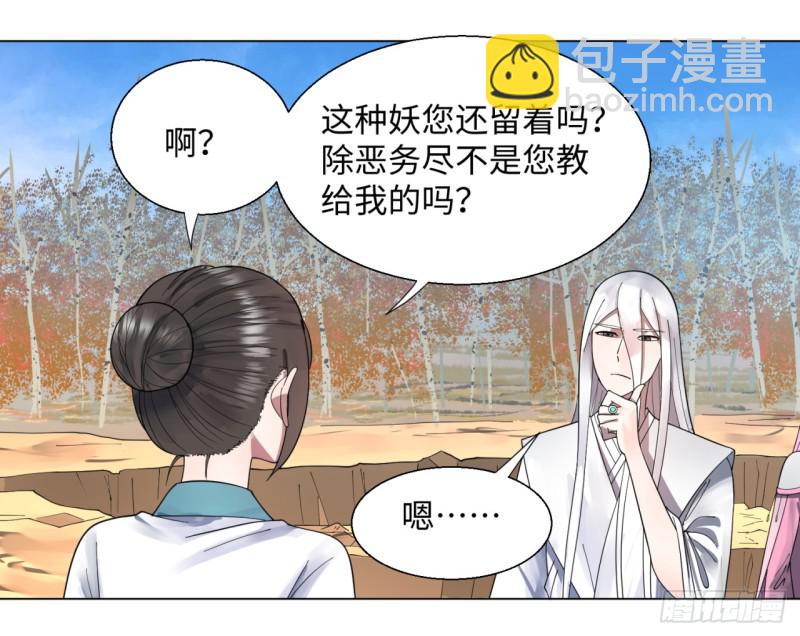 🍔炼气练了三千年 49回 放生的理由 第19页