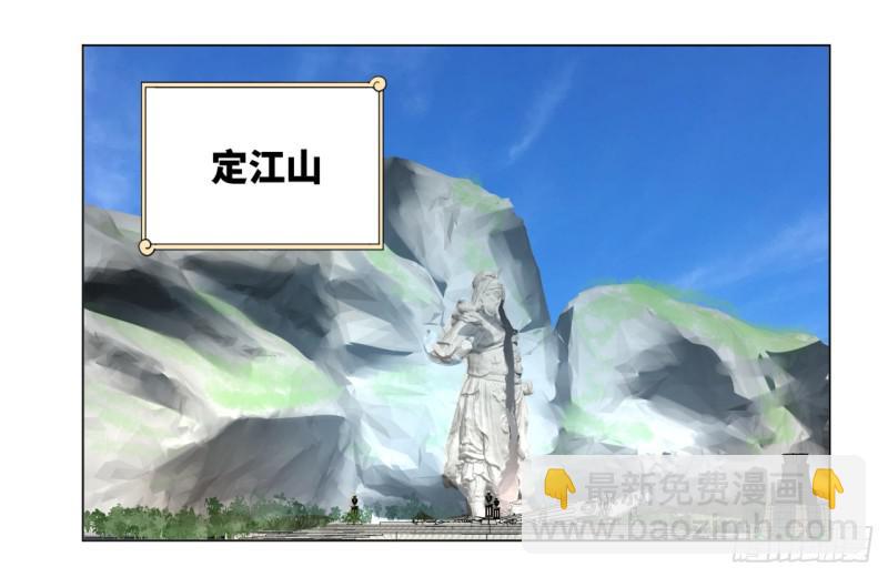 🍔炼气练了三千年 49回 放生的理由 第22页
