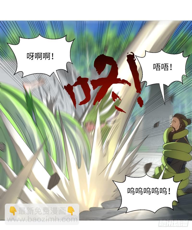 🍔炼气练了三千年 49回 放生的理由 第24页