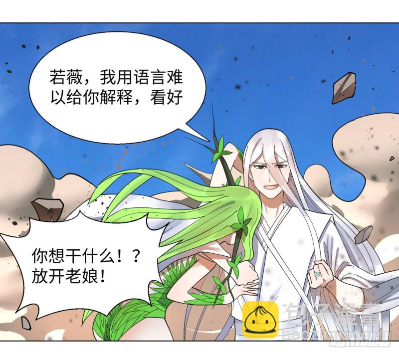 🍔炼气练了三千年 49回 放生的理由 第29页