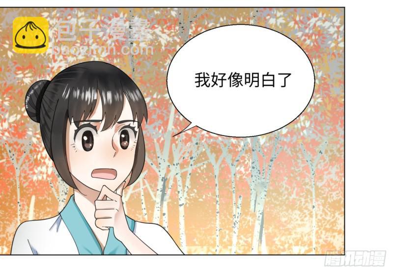 🍔炼气练了三千年 49回 放生的理由 第36页