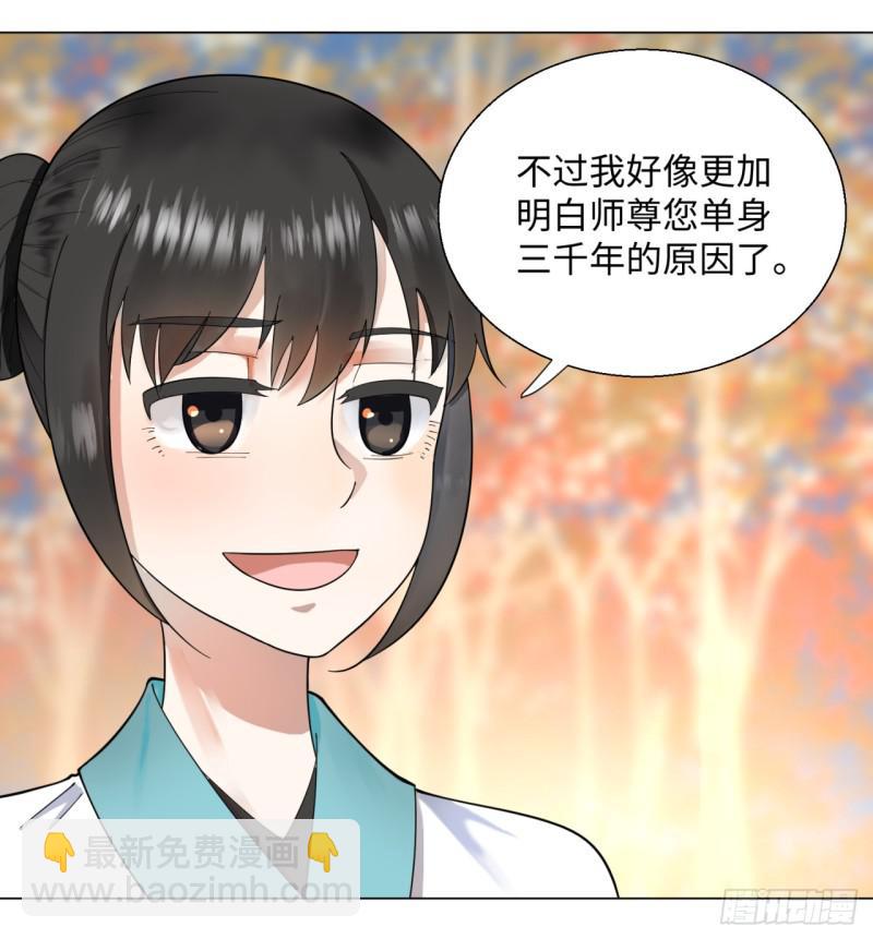 🍔炼气练了三千年 49回 放生的理由 第37页