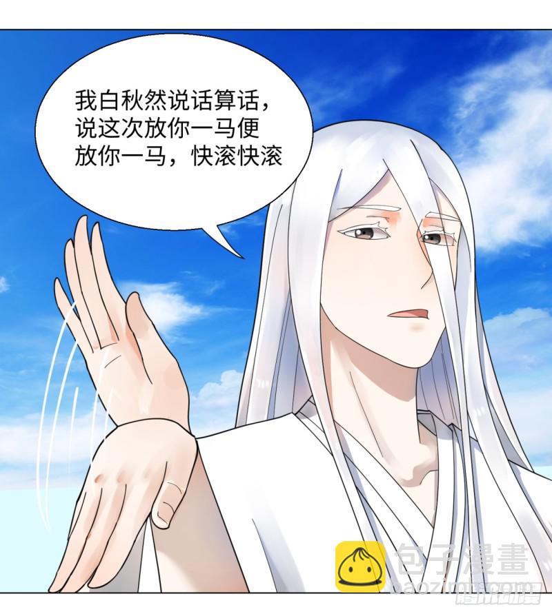 🍔炼气练了三千年 49回 放生的理由 第40页