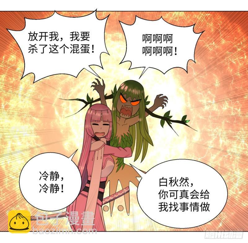 🍔炼气练了三千年 49回 放生的理由 第41页