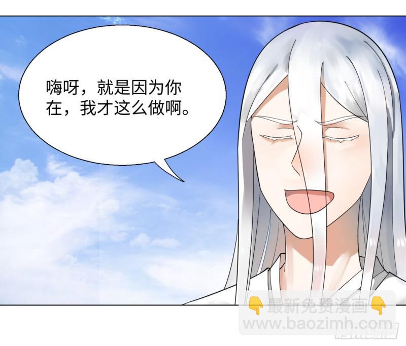 🍔炼气练了三千年 49回 放生的理由 第42页