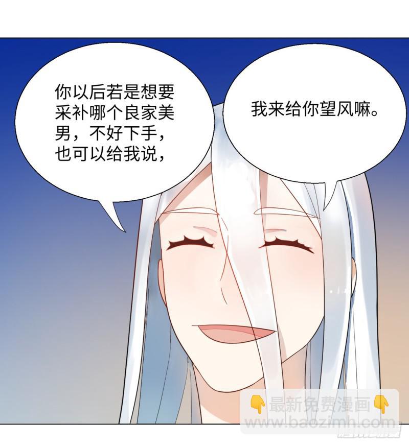 🍔炼气练了三千年 49回 放生的理由 第43页